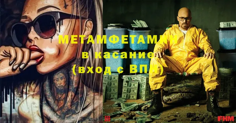 МЕТАМФЕТАМИН Methamphetamine  Рославль 